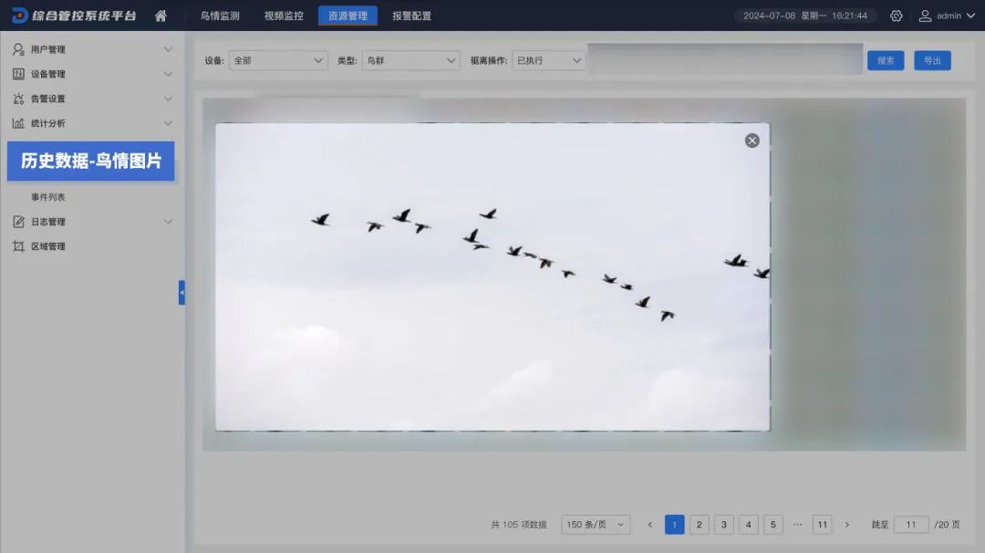微信图片_20250225142814